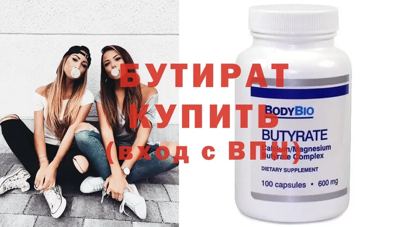 купить наркотик  Ипатово  Бутират 1.4BDO 