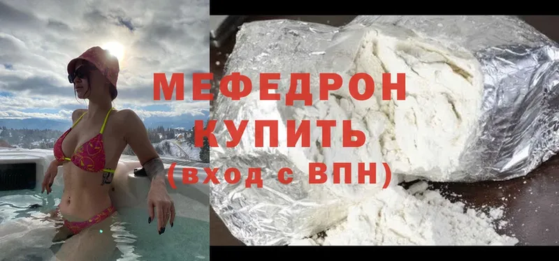 МЕФ mephedrone  Ипатово 