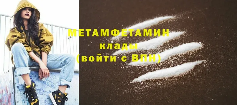 Первитин Methamphetamine  Ипатово 